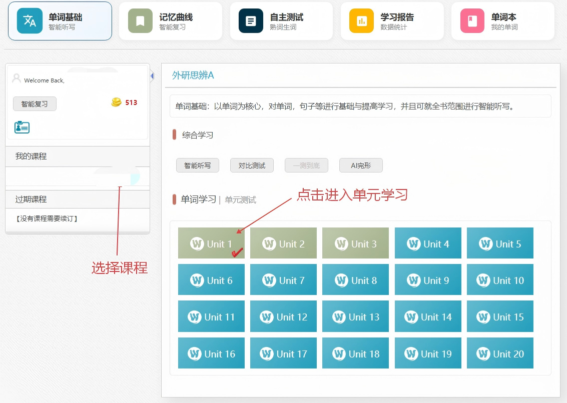 学习界面